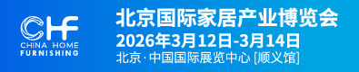 北京门展CIDE2026